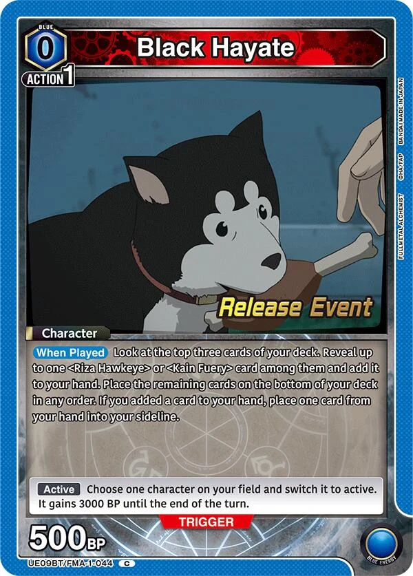 Black Hayate (UE09BT/FMA-1-044) (UE09BT_RE)