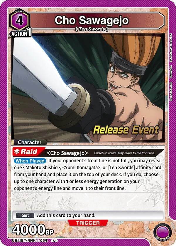 Cho Sawagejo (054) (UE11BT/RNK-1-054) (UE11BT_RE)