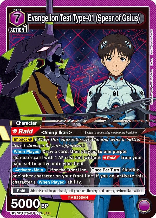 Evangelion Test Type-01 (Spear of Gaius) (UE15BT/EVA-1-033) (UE15BT)