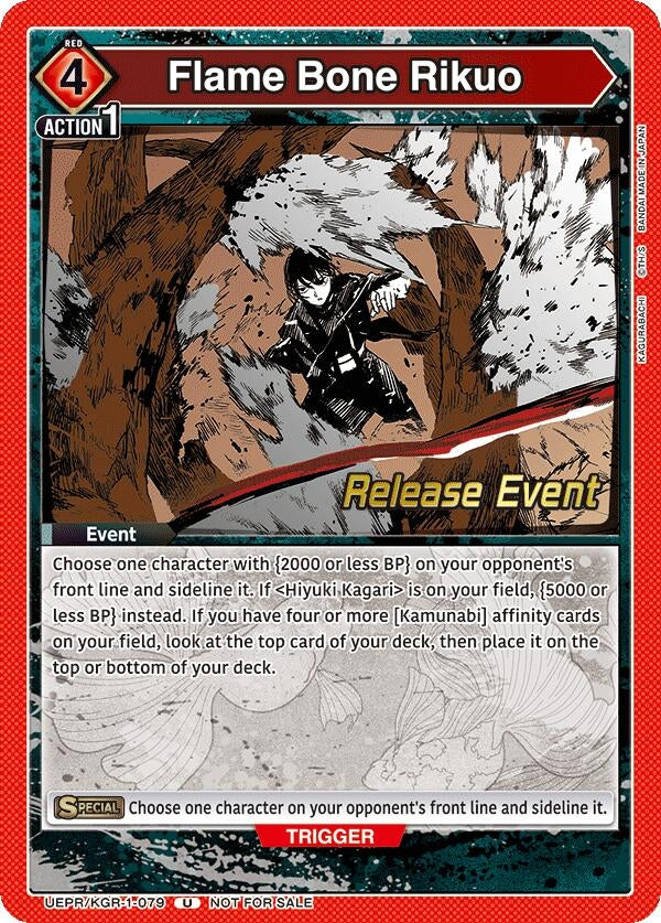 Flame Bone Rikuo (UEPR/KGR-1-079) (UE16BT_RE)