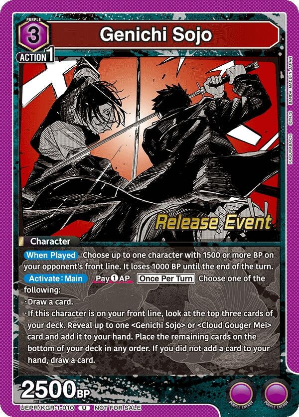 Genichi Sojo (010) (UEPR/KGR-1-010) (UE16BT_RE)