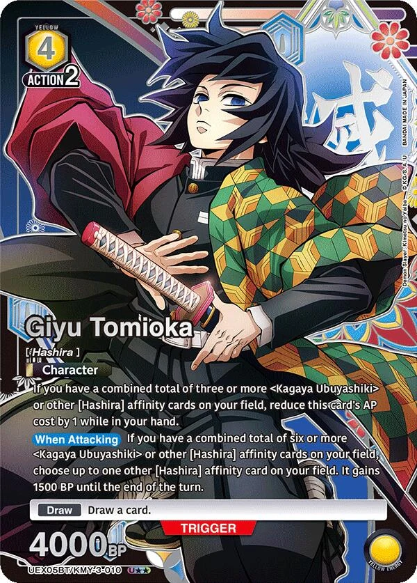 Giyu Tomioka (U**) (UEX05BT/KMY-3-010) (UEX05BT)