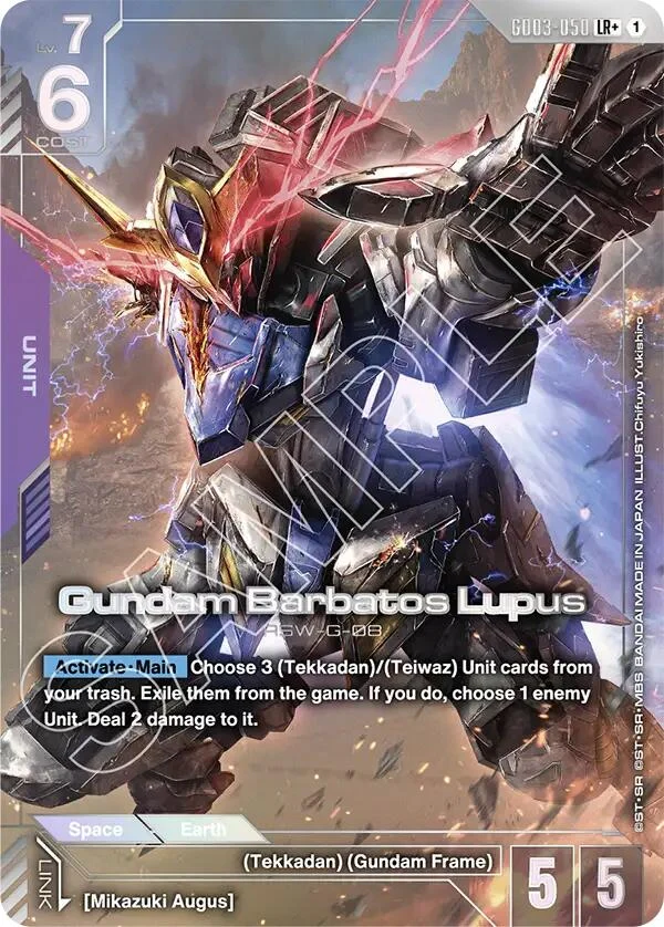 Gundam Barbatos Lupus (LR+) (GD03-050) (GD03)
