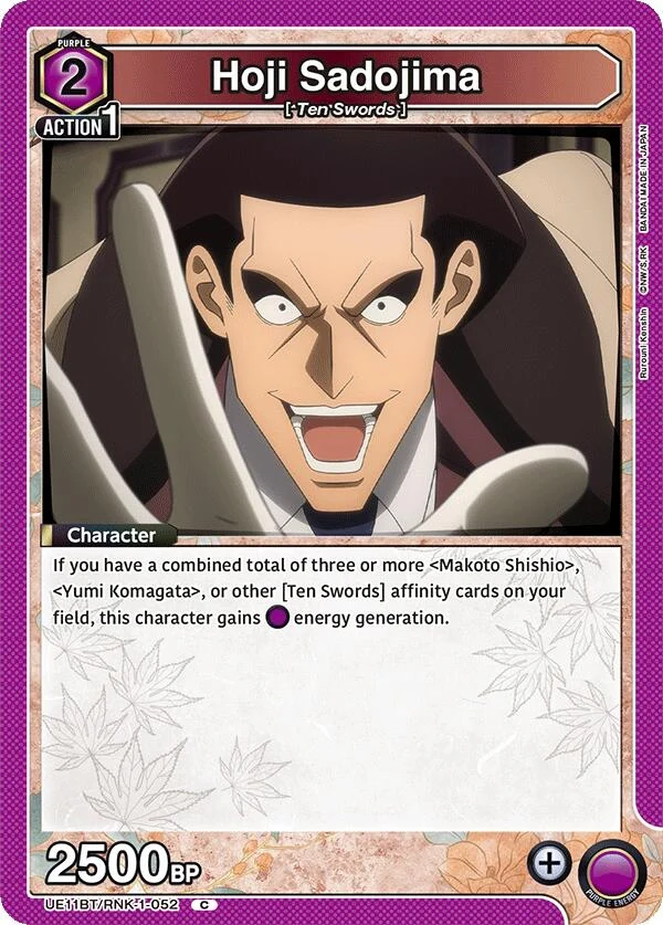 Hoji Sadojima (UE11BT/RNK-1-052) (UE11BT)
