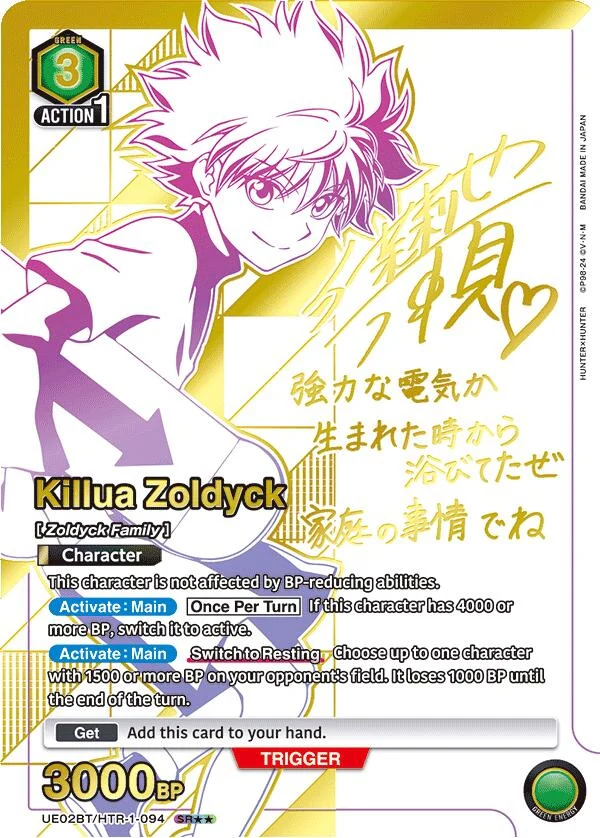 Killua Zoldyck (094) (SR**) (UE02BT/HTR-1-094) (UE02BT)