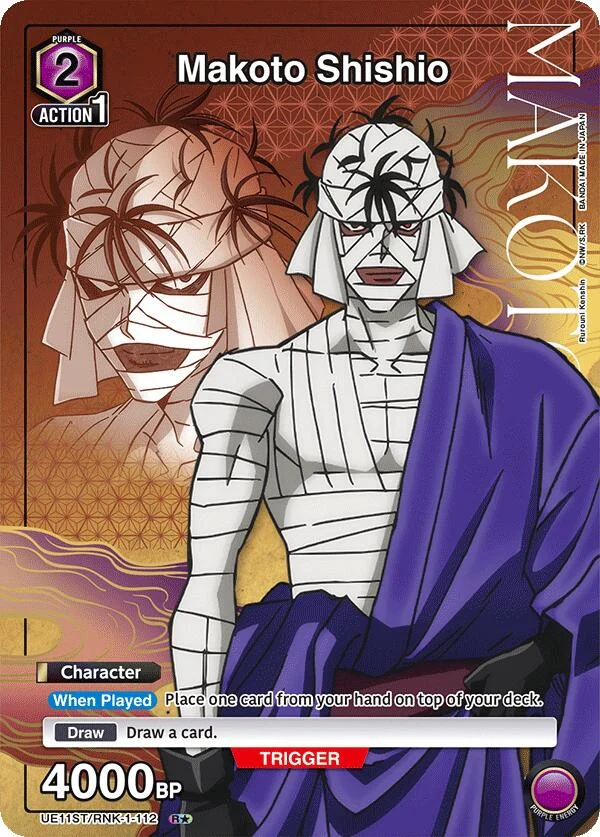 Makoto Shishio (R*) (UE11ST/RNK-1-112) (UE11ST)