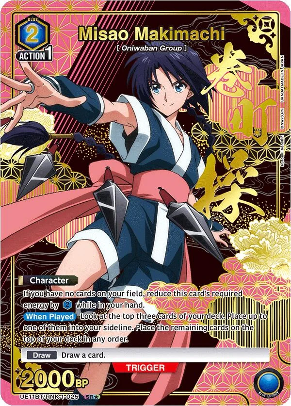 Misao Makimachi (025) (SR*) (UE11BT/RNK-1-025) (UE11BT)