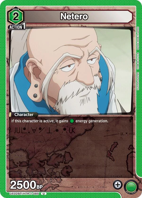 Netero (UE02BT/HTR-1-085) (UE02BT)