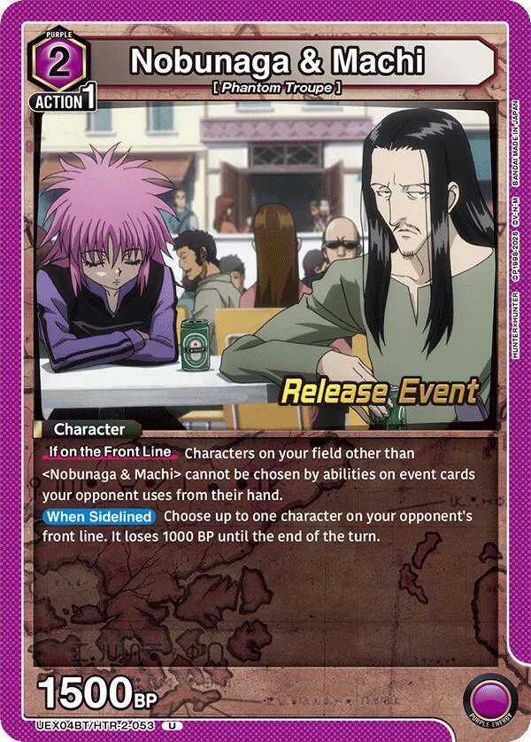 Nobunaga & Machi (UEX04BT/HTR-2-053) (UEX04BT_RE)