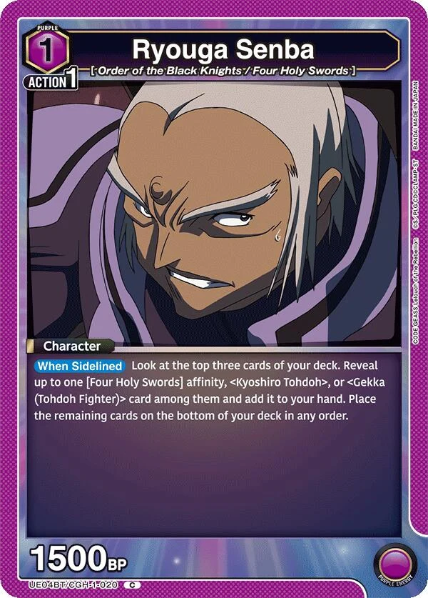Ryouga Senba (UE04BT/CGH-1-020) (UE04BT)