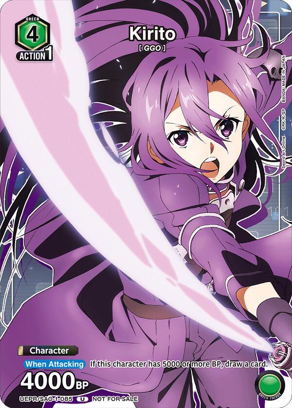 Kirito (085) - Union Arena Promotion Cards (UEPR)