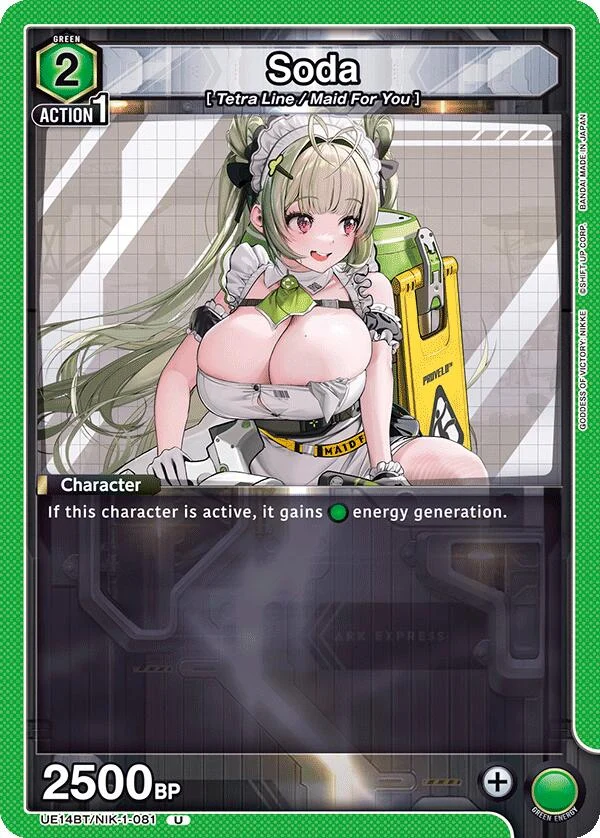 Soda (UE14BT/NIK-1-081) (UE14BT)