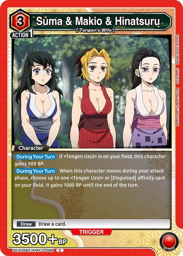 Suma & Makio & Hinatsuru (UEX05BT/KMY-3-068) (UEX05BT)